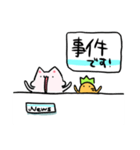 ゆるいねこ丸スタンプ ニュース編（個別スタンプ：4）