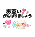 ウサギが好き♡カラフル可愛い立体（個別スタンプ：5）