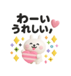 ウサギが好き♡カラフル可愛い立体（個別スタンプ：19）