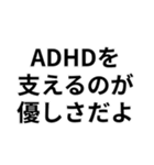 ADHDの言い訳＠爆笑・ネタ（個別スタンプ：3）