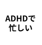 ADHDの言い訳＠爆笑・ネタ（個別スタンプ：13）