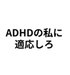 ADHDの言い訳＠爆笑・ネタ（個別スタンプ：17）