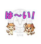 牡牛座用でか文字シンプルスタンプ（個別スタンプ：1）