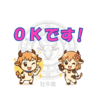 牡牛座用でか文字シンプルスタンプ（個別スタンプ：2）