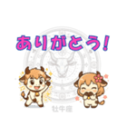 牡牛座用でか文字シンプルスタンプ（個別スタンプ：8）