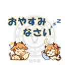 牡牛座用でか文字シンプルスタンプ（個別スタンプ：13）