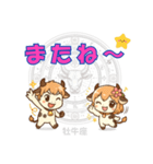 牡牛座用でか文字シンプルスタンプ（個別スタンプ：14）