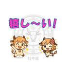 牡牛座用でか文字シンプルスタンプ（個別スタンプ：15）