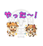 牡牛座用でか文字シンプルスタンプ（個別スタンプ：16）