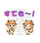 牡牛座用でか文字シンプルスタンプ（個別スタンプ：18）