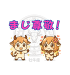 牡牛座用でか文字シンプルスタンプ（個別スタンプ：20）