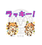 牡牛座用でか文字シンプルスタンプ（個別スタンプ：21）
