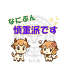 牡牛座用でか文字シンプルスタンプ（個別スタンプ：25）