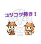 牡牛座用でか文字シンプルスタンプ（個別スタンプ：30）