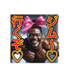 【※筋トレが大好きな‼︎♡黒人男性♡】（個別スタンプ：1）