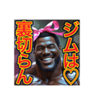 【※筋トレが大好きな‼︎♡黒人男性♡】（個別スタンプ：2）