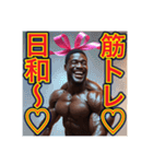 【※筋トレが大好きな‼︎♡黒人男性♡】（個別スタンプ：5）