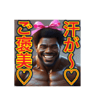 【※筋トレが大好きな‼︎♡黒人男性♡】（個別スタンプ：8）