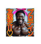 【※筋トレが大好きな‼︎♡黒人男性♡】（個別スタンプ：10）