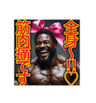 【※筋トレが大好きな‼︎♡黒人男性♡】（個別スタンプ：20）