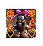 【※筋トレが大好きな‼︎♡黒人男性♡】（個別スタンプ：21）
