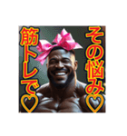 【※筋トレが大好きな‼︎♡黒人男性♡】（個別スタンプ：25）