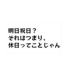 トートロジーなスタンプ（個別スタンプ：11）