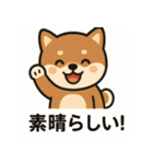 元気いっぱい豆柴スタンプ（個別スタンプ：5）