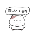 小豆ネズミ (日本語/韓国語)（個別スタンプ：6）