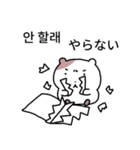 小豆ネズミ (日本語/韓国語)（個別スタンプ：8）