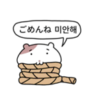 小豆ネズミ (日本語/韓国語)（個別スタンプ：11）