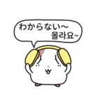 小豆ネズミ (日本語/韓国語)（個別スタンプ：14）