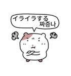 小豆ネズミ (日本語/韓国語)（個別スタンプ：17）