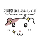 小豆ネズミ (日本語/韓国語)（個別スタンプ：18）