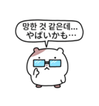 小豆ネズミ (日本語/韓国語)（個別スタンプ：23）