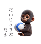 キッズゴリラ×バレーボール！3Dリアル（個別スタンプ：30）
