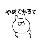 つかいやすいうさぎです。スンッ（個別スタンプ：6）