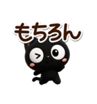 クロネコすたんぷ☆3D（個別スタンプ：3）