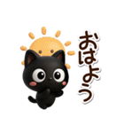 クロネコすたんぷ☆3D（個別スタンプ：5）