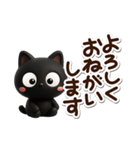 クロネコすたんぷ☆3D（個別スタンプ：7）