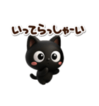 クロネコすたんぷ☆3D（個別スタンプ：10）