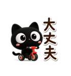 クロネコすたんぷ☆3D（個別スタンプ：11）