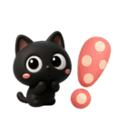 クロネコすたんぷ☆3D（個別スタンプ：12）