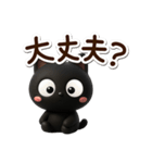 クロネコすたんぷ☆3D（個別スタンプ：15）