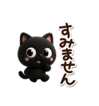 クロネコすたんぷ☆3D（個別スタンプ：16）