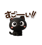 クロネコすたんぷ☆3D（個別スタンプ：19）