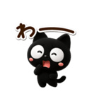 クロネコすたんぷ☆3D（個別スタンプ：20）