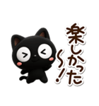 クロネコすたんぷ☆3D（個別スタンプ：24）