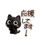 クロネコすたんぷ☆3D（個別スタンプ：26）