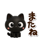 クロネコすたんぷ☆3D（個別スタンプ：28）